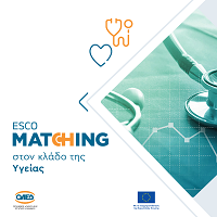 ESCO MATCHING_ygeias